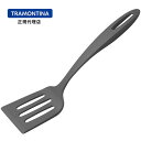 【在庫処分セール】TRAMONTINA 穴あきスパチュラ アビリティ グレー 食洗器対応 SPATULA WITH HOLE ABILITY GREY トラモン...