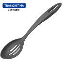 TRAMONTINA 穴あきサービングスプーン アビリティ グレー 食洗器対応 SERVING SPOON WITH HOLE ABILITY GREY トラモ...