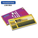【送料無料】TRAMONTINA テーブルウェア ニューカラー 24本セット 黒 食洗機対応 軽量 ブラジル製 トラモンティーナ【キッチンツール 軽い】【カトラ...