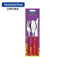 TRAMONTINA ステーキナイフ20cm&テーブルフォーク18cm&テーブルスプーン18cm ニューカラー 3本セット 赤 食洗機対応 軽量 ブラジル製 ト...