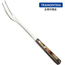TRAMONTINA ポリウッド 二股フォーク ダーク トラモンティーナ【二股フォーク】【お肉 切り分け】【食洗器対応】【ハンドル 木製】【ポリウッド】