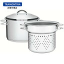【送料無料】TRAMONTINA ソラール パスタポット 20cm トラモンティーナ【パスタポット】【深型両手鍋】【パスタ鍋】【中かごつき】【オールステンレス】...