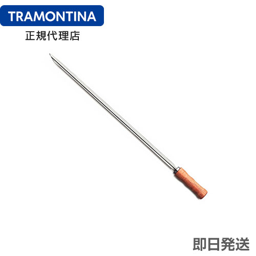 TRAMONTINA シュラスコ用 バーベキュースキュアー ダブル 全長75cm トラモンティーナ