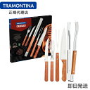 TRAMONTINA バーベキュー道具 15点セット(ステーキナイフ×6本 フォーク×6本 トング ナイフ カービングフォーク) トラモンティーナ