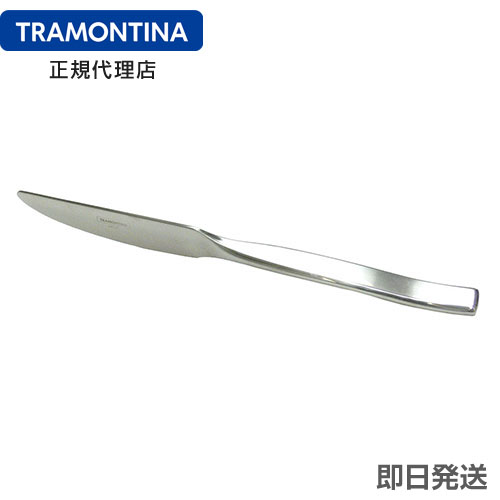 【在庫処分セール】【送料無料】TRAMONTINA 高品質テーブルナイフ 23.8cm×12本セット 刃渡り6.2cm マルセーリャ 18-10ステンレス ＜食洗機対応＞ トラモンティーナ【カトラリー 業務用】