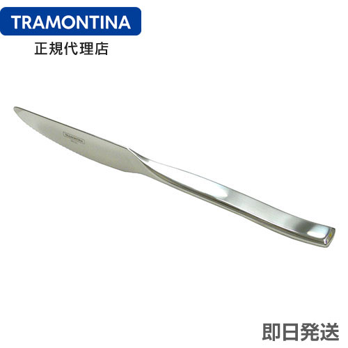 【在庫処分セール】【送料無料】TRAMONTINA 高品質ステーキナイフ 23.8cm×12本セット 刃渡り7.2cm マルセーリャ 18-10ステンレス ＜食洗機対応＞ トラモンティーナ【カトラリー 業務用】【ステーキナイフ よく切れる】