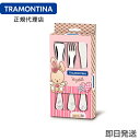 TRAMONTINA 女の子用テーブルウェア(キャラクターロゴ入り) 3点セット ル・プチ トラモンティーナ【カトラリーセット】