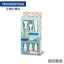 TRAMONTINA 男の子用テーブルウェア(キャラクターロゴ入り) 3点セット ル・プチ トラモンティーナ【カトラリーセット】
