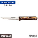 TRAMONTINA ジャンボステーキナイフ 23.5cm(刃渡り4インチ) ポリウッド ダークブラウン＜食洗機対応＞ トラモンティーナ【パッカーウッド ステーキナイフ】【ステーキナイフ 木】