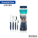 TRAMONTINA テーブルウェア 24点セット イパネマ 群青(ウルトラマリン) <食洗機対応> トラモンティーナ 【カトラリーギフト 激安 お買得】【ナイ...
