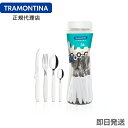 TRAMONTINA テーブルウェア 24点セット イパネマ 白 ＜食洗機対応＞ トラモンティーナ 【カトラリーセット おすすめ】【カトラリーギフト 激安 お買得】【ナイフ フォーク セット】