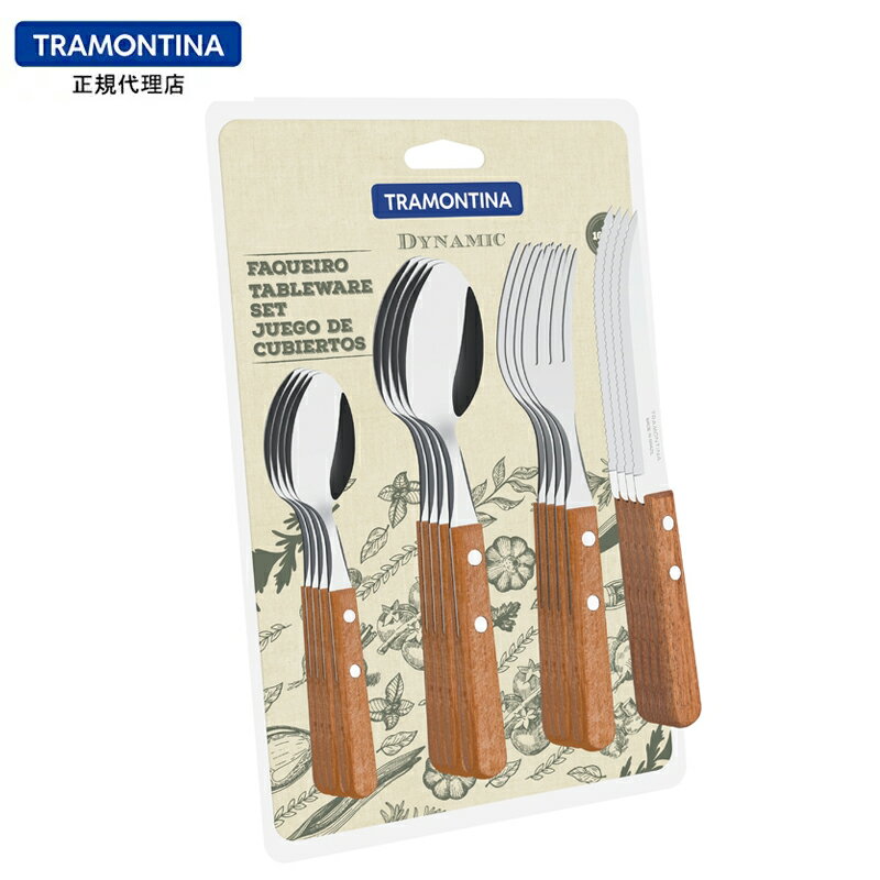 【送料無料】TRAMONTINA 