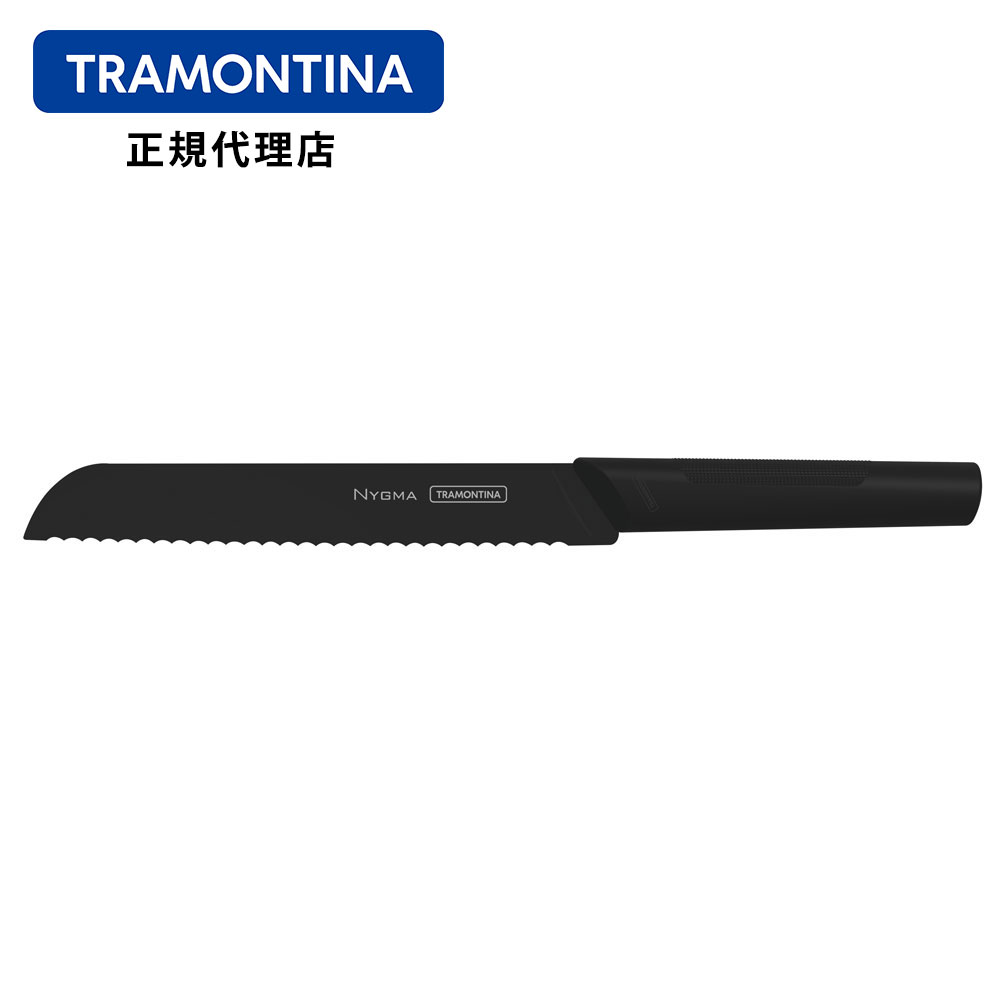 TRAMONTINA　ブレッドナイフ（パン切り包丁）ニグマブラックナイフ 全長31.5cm 刃渡り8インチ(約18cm)