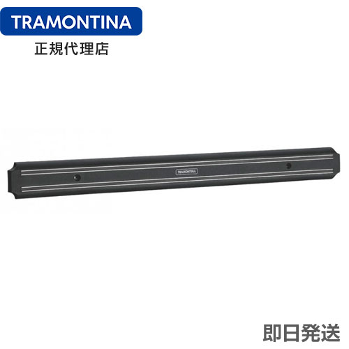 【在庫処分セール】TRAMONTINA マグネティック ナイフホルダー 55cm トラモンティーナ【包丁 収納】【ナイフ ストッカー】【包丁 磁石 収納】