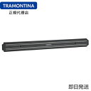 TRAMONTINA マグネティック ナイフホルダー 55cm トラモンティーナ【包丁 収納】【ナイフ ストッカー】【包丁 磁石 収納】