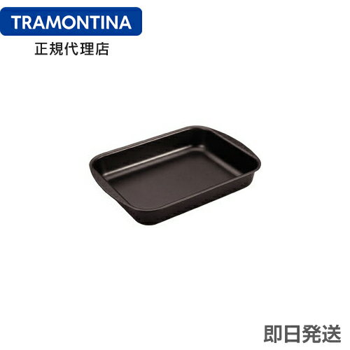 TRAMONTINA ローストパン グリルパン 22cm アルミ製 テフロン加工 ブラジル トラモンティーナ 【バット 販売】【厨房機器 調理器具 業務用 バット】