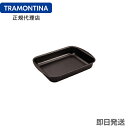 TRAMONTINA ローストパン グリルパン 22cm アルミ製 テフロン加工 ブラジル トラモンティーナ 【バット 販売】【厨房機器 調理器具 業..