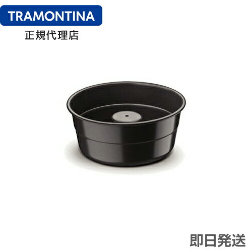 【キャンペーン中】TRAMONTINA シフォ