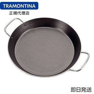 【スーパーセール20％OFF】TRAMONTINA パエリア鍋 30cm ナポリ アルミ製・テフロン加工 トラモンティーナ【パエリア用フライパン】