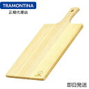 【在庫処分セール】TRAMONTINA 取っ手付き 木製 カッティングボード 30cm(40cm)×21cm DAILY トラモンティーナ 【バーベキュー用 ト...