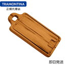 TRAMONTINA 木製 カッティ