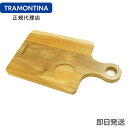 【在庫処分セール】TRAMONTINA 木製(チーク) スナックボード 26cm×15cm ココット用溝付き ORGANIC トラモンティーナ【カッティングボード おすすめ】【パン皿】【オーガニック】【カッティングボード 木製】【TCAP】