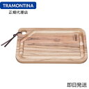 TRAMONTINA 木製(チーク) 