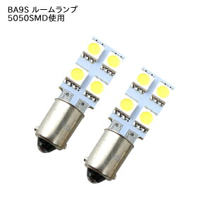 ＼あす楽対応／ BA9S(G14) ナンバー灯/12発LED級SMD4個実装/白2個■064