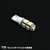 б T10 å 롼 SMD 3chip LED 9Ϣ ⵱  2ĥåȢ052