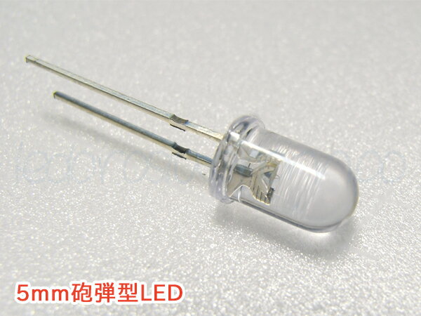 ＼あす楽対応／ 【100本】高輝度LED発光ダイオードφ5mmLED白色 13000mcd LEDダイオード照明 電球ランプ電子部品 111