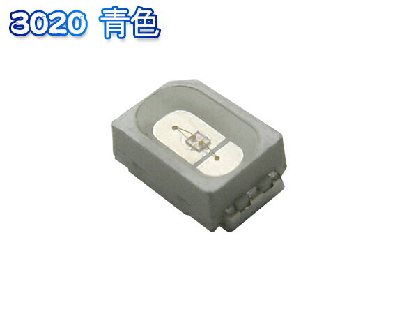 ＼あす楽対応／ 【100個】チップLED 3020 青色 Chip SMD（120°285mcd）■092