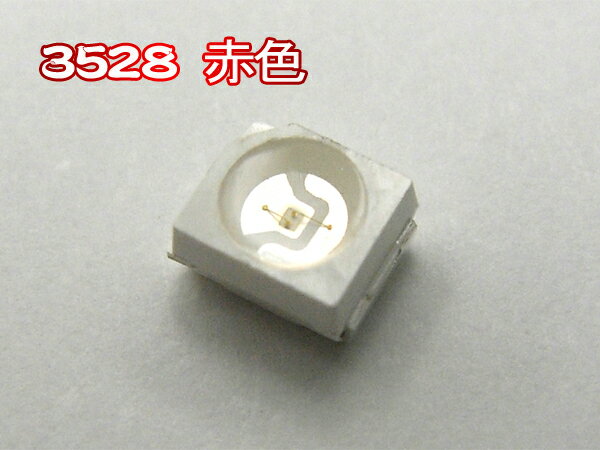 ＼あす楽対応／ 【100個】SMD CHIP 3528 チップLED赤色 120°400mcd DIY 自作 エアコンパネル メーターパネル スイッチ 101