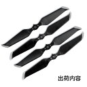 【4本】DJI Mavic 2 Pro/Mavic 2 Zoom対応 交換用プロペラ 低騒音 簡単に装着 8743F ■224