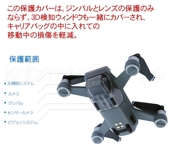 DJI Spark ���� ����Х륫�С� ��󥺥��С� ���󥵡����С� ���η� �ݸ�С� �ץ��ƥ����� SPARK �ѡ��� ���������꡼ ����Х��ݸ� ������ݸ� ���ɻ� ��»�ɻ� ��к� �� ���� ���� �ɥ����� ���� �������� �ݴɤ����� ����̵��