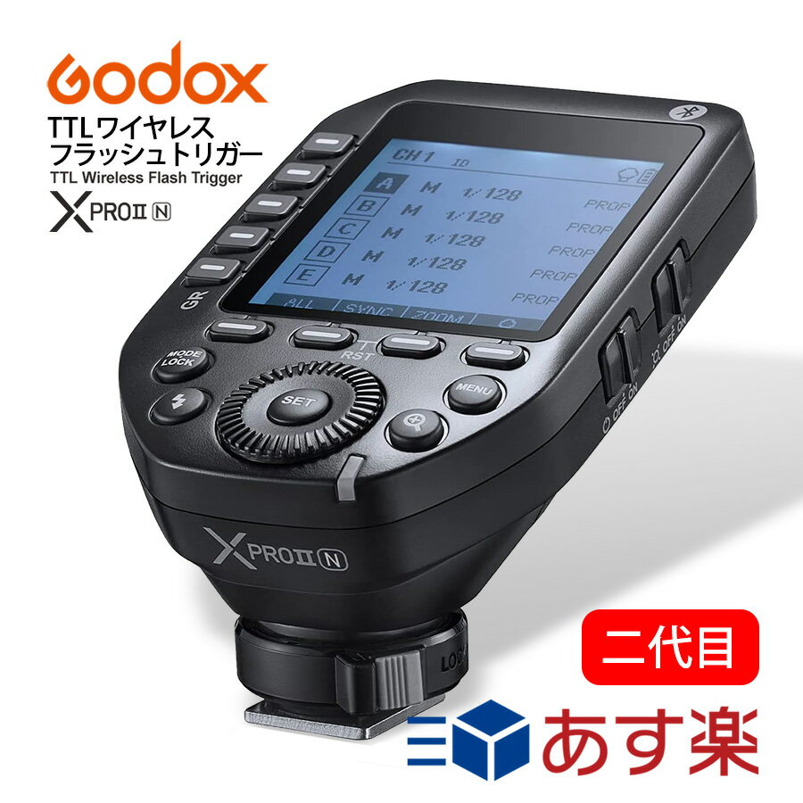 【日本公認代理店】技適マーク付き Nikon用 Godox XProII-N ワイヤレスフラッシュトリガー XPro-Nのアップグレード版 Godox ゴドックス ニコン用 公式日本語説明書付き ■307