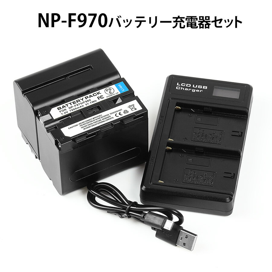 楽天市場】sony np-f970 互換バッテリーの通販 楽天市場】sony np-f970 互換バッテリーの通販