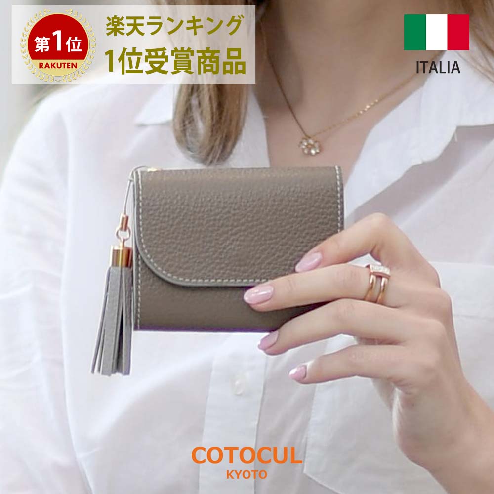 【イタリアン】ミニ財布 レディース 本革 お札を折らない ミニウォレット かわいい おしゃれ 小さい財布 イタリアンレザー 財布 二つ折り 三つ折り 革 COTOCUL（コトカル）極小財布 送料無料 プレゼント ギフト