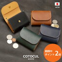 【500円OFFクーポン×ポイント2倍★8/27(日)23：59迄】【都】ミニ財布 財布 メンズ 本革 お札を折らない ミニウォレット 小さい財布 二つ折り 三つ折り 都レザー 人気 COTOCUL コトカル 黒 緑 職人 コンパクト 送料無料 プレゼント ギフト