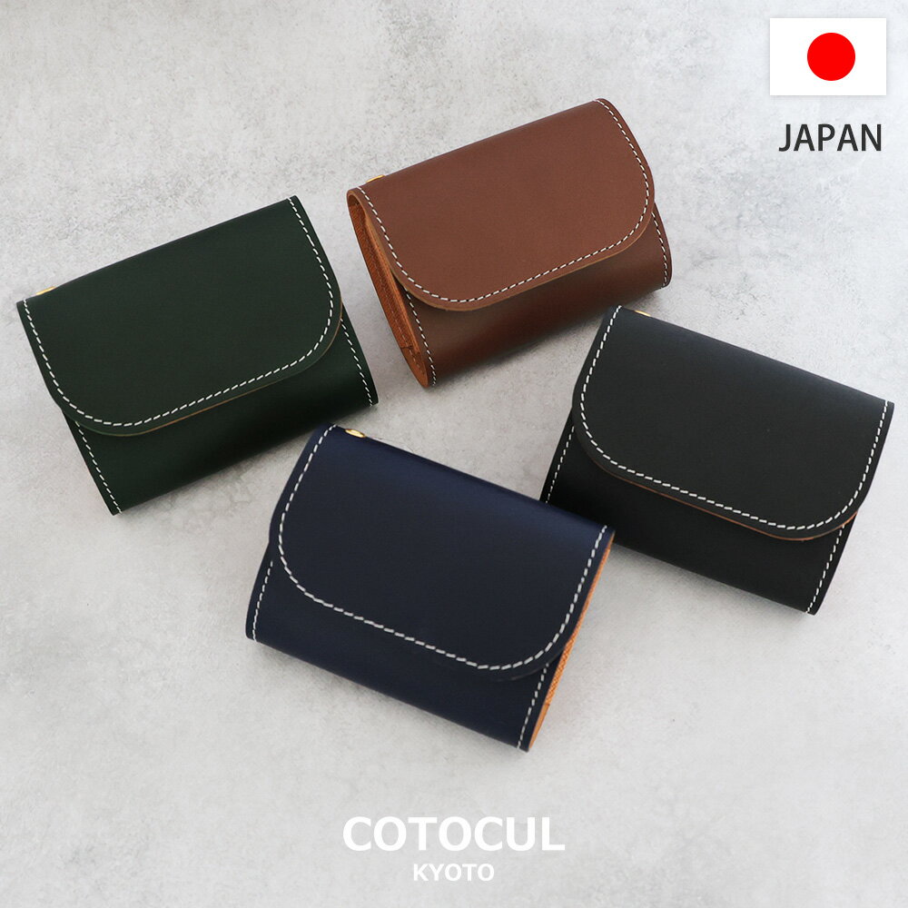 【都】ミニ財布 財布 メンズ 本革 お札を折らない ミニウォレット 小さい財布 二つ折り 三つ折り 都レザー 人気 COTOCUL コトカル 黒 緑 職人 コンパクト 送料無料 プレゼント ギフト
