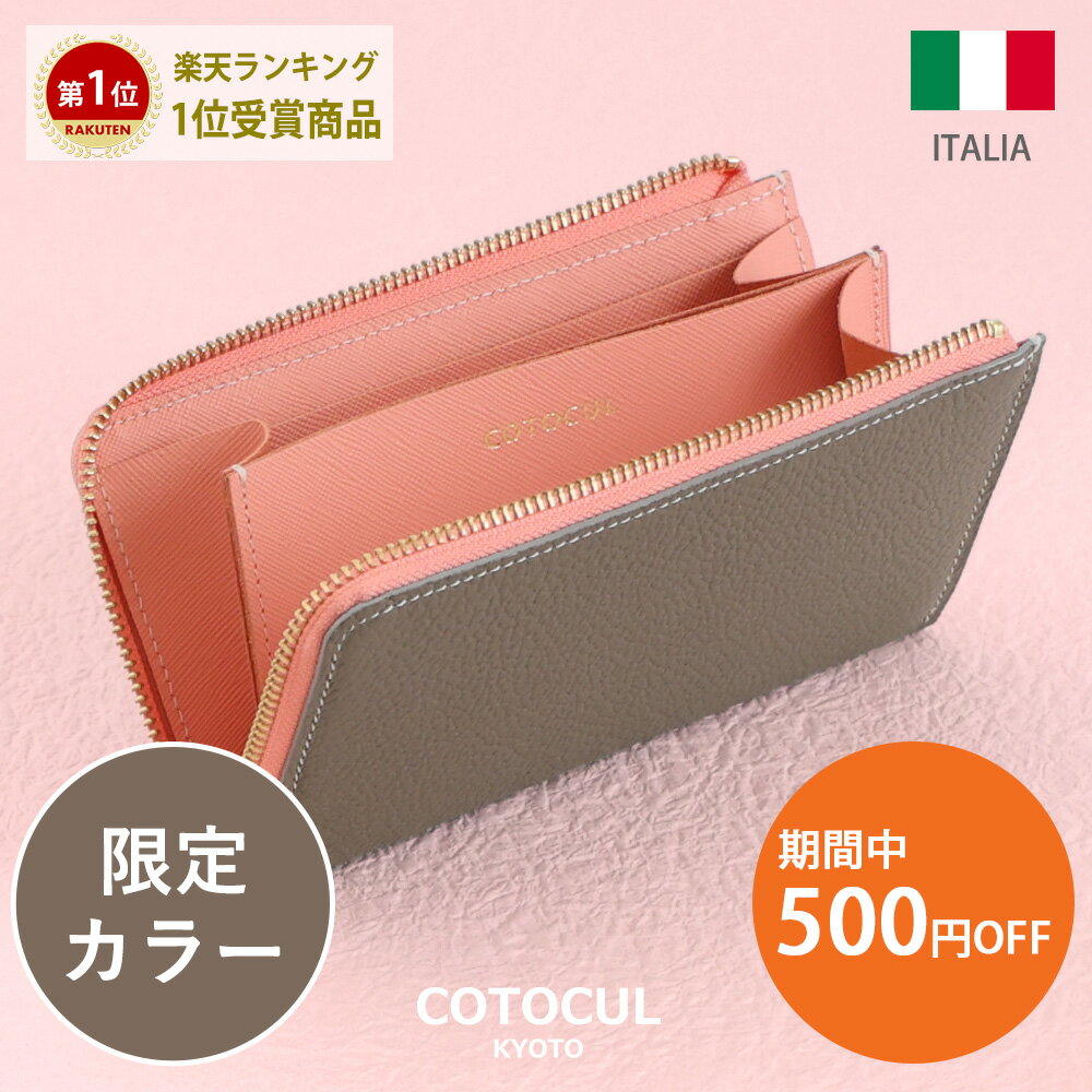 楽天市場】コトカル ミニ財布の通販