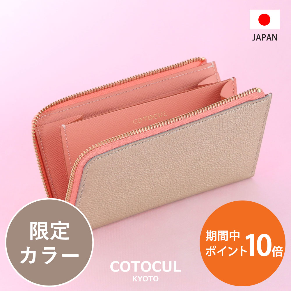 楽天市場】コトカル 財布(バッグ・小物・ブランド雑貨)の通販 楽天市場】コトカル 財布(バッグ・小物・ブランド雑貨)の通販