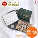 【P10倍×10%OFFクーポン★5/1(木)限定】【パイソン】開運 開運財布 ミニ財布 風水 金運 レディース 本革 お札を折らない ミニウォレット 小さい財...