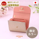 【10%OFFクーポン★5/7(水)9:59迄】【箔レザー】ミニ財布 レディース ゴールド 本革 お札を折らない ミニウォレット かわいい 小さい財布 財布 二...