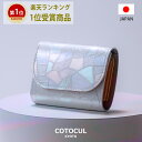 【ステンドレザー】濡れない ミニ財布 レディース 本革 お札を折らない ミニウォレット かわいい おしゃれ 小さい財布 ステンドレザー 財布 二つ折り 三つ折り...