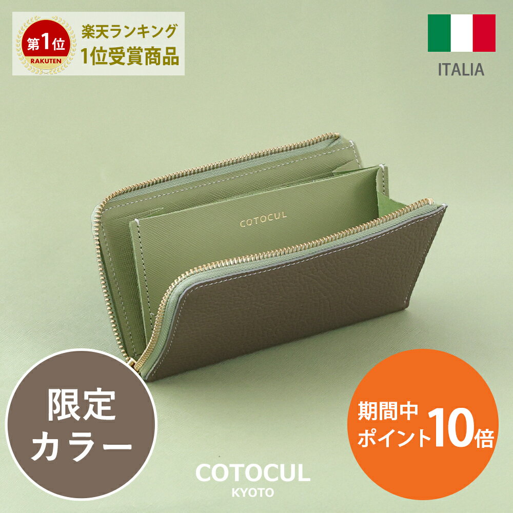 COTOCUL ミニ財布 レディース 本革 京都 小さい財布 コトカル 箔