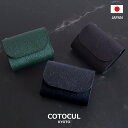 【黒桟革】ミニ財布 メンズ 本革 お札を折らない ミニウォレット 小さい財布 二つ折り 三つ折り 黒桟革 財布 COTOCUL(コトカル) 黒 緑 京都 職人 ...