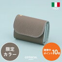【P10倍×500円OFFクーポン★7/10(木)限定】進化版【イタリアン】ミニ財布 レディース 本革 お札を折らない ミニウォレット かわいい おしゃれ 小さ...