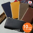 【10%OFFクーポン★7/18(金)0:00〜】【都レザー】長財布 コンパクト メンズ 財布 ミニ財布 小さめ 小さい L字ファスナー 大容量 革 本革 CO...