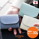 【P10倍×10%OFFクーポン★8/1(金)限定】【はんなり】 都レザー ミニ財布 レディース 本革 お札を折らない 小さい財布 二つ折り 三つ折り 財布 C...