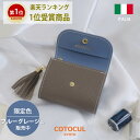 【イタリアン】ミニ財布 レディース 本革 お札を折らない ミニウォレット かわいい おしゃれ 小さい財布 イタリアンレザー 財布 二つ折り 三つ折り 革 COTOCUL（コトカル）極小財布 送料無料 プレゼント ギフト